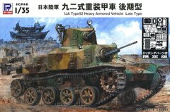 1/35 Type 92 японський легкий танк пізньої модифікації (Pit Road G17E), збірна модель