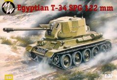 1/72 122-мм египетская САУ на шасси танка Т-34 (Military Wheels 7232) сборная модель