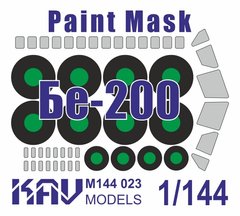 1/144 Маски для самолета Бериев Бе-200, для моделей Zvezda (KAV Models M144023 Paint Mask)