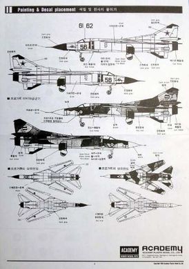 1/72 МиГ-23С советский реактивный самолет (Academy 12445) сборная модель
