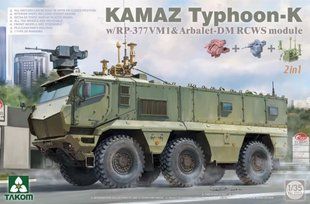 1/35 Бронеавтомобіль КамАЗ-63968 Тайфун-К з передавачем перешкод РП-377ВМ1 і бойовим модулем Арбалет-ДМ (Takom 2173), збірна модель