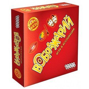Воображарий - игра в ассоциации, настольная игра