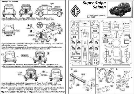 1/72 Super Snipe Saloon британский штабной автомобиль Второй мировой (ACE 72550), сборная модель
