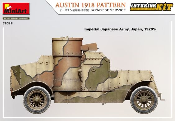 1/35 Бронеавтомобиль Austin 1918 Pattern армии Японии (Miniart 39019), ИНТЕРЬЕРНАЯ сборная модель