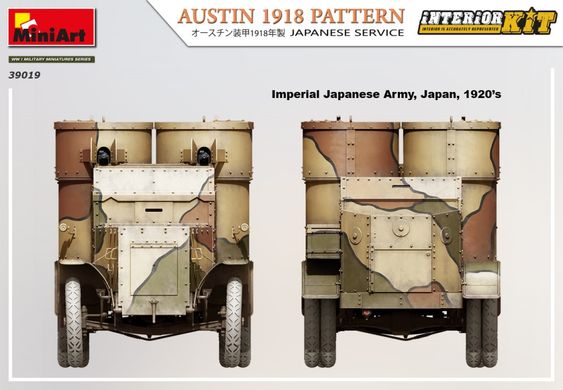 1/35 Бронеавтомобіль Austin 1918 Pattern армії Японії (Miniart 39019), інтер'єрна збірна модель