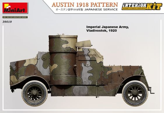 1/35 Бронеавтомобиль Austin 1918 Pattern армии Японии (Miniart 39019), ИНТЕРЬЕРНАЯ сборная модель