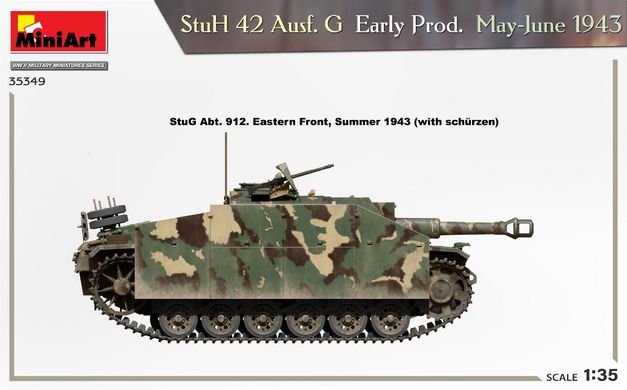1/35 САУ StuH 42 Ausf.G раннего производства май-июнь 1943 года (Miniart 35349), сборная модель