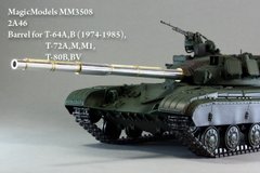 1/35 Ствол 125мм 2А46 для Т-64А, Т-72А/М/М1, Т-80Б/БВ (Magic Models 3508), металл