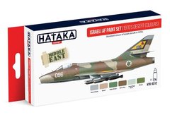 Набор красок Israeli AF 1970’s desert colours, 6 шт (Red Line) Hataka AS-12