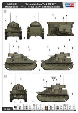 1/35 Vickers Mk.II британский средний танк (Hobby Boss 83881) сборная модель
