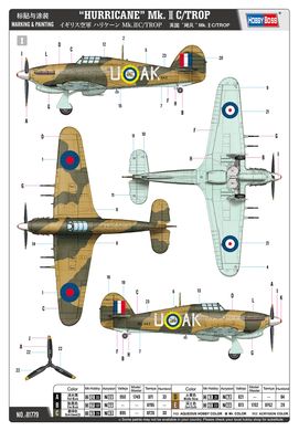 1/48 Hawker Hurricane Mk.IIc/Trop британский истребитель (Hobbyboss 81779), сборная модель