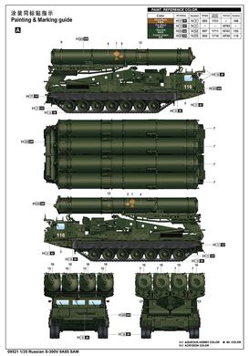 1/35 Пуско-заряжательная установка 9А85 из состава ракетного комплекса С-300В (Trumpeter 09521), сборная модель