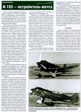 Авиация и Космонавтика №12/2016 Ежемесячный научно-популярный журнал об авиации