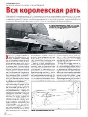Журнал "М-Хобби" (228) 6/2020 июнь. Журнал любителей масштабного моделизма и военной истории