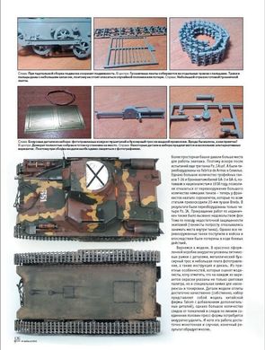 Журнал "М-Хобби" 9/2020 (231) сентябрь. Журнал любителей масштабного моделизма и военной истории