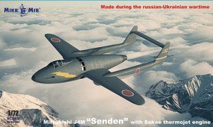 1/72&nbsp;Mitsubishi J4M "Senden R" японський реактивний винищувач (MikroMir 72-024), збірна модель