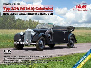 1/35 Mercedes-Benz Typ 320 (W142) Cabriolet германский штабной автомобиль (ICM 35540), сборная модель