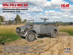 1/35 Німецький автомобіль Kfz.70 з кулеметом MG-34 (ICM 35502), збірна модель