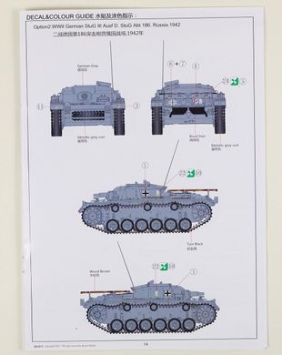 1/35 Sturmgeschutz III Ausf.C/D 2-в-1: с орудием 75-мм StuK 37/L24 или 75-мм StuK 40/L48 (Bronco Models CB-35116)