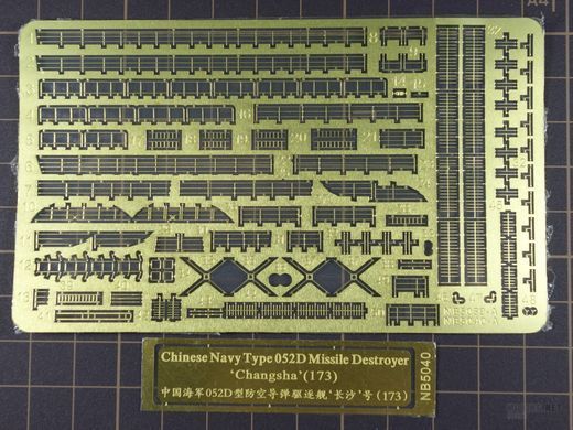 1/350 PLAN Navy Type 052D Missile Destroyer "Changsha" 173 (Bronco Models NB5040), збірна модель