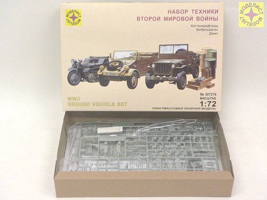 1/72 Kettenkrad + Kubelwagen + Jeep Willys, 3 модели от Academy (Modelist 307216)