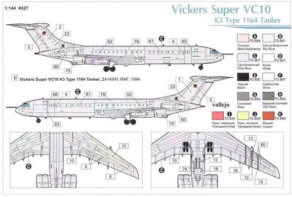 1/144 Vickers Super VC10 K3 (Type 1164 Tanker) топливозаправщик (Roden 327) сборная модель