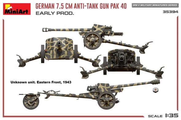 1/35 Pak-40 германская 75-мм противотанковая пушка (Miniart 35394), сборная модель