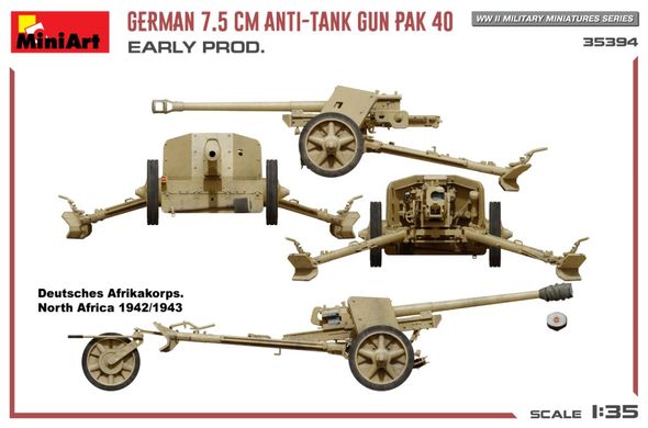 1/35 Pak-40 німецька 75-мм протитанкова гармата (Miniart 35394), збірна модель