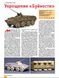 М-Хобби №4/2010 (110) + чертежи ЗУ-23-2. Моделизм и военная история