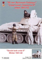 1/35 Советские танкисты №2, зима 1941-42 годов, 2 фигуры (Танк 35049)