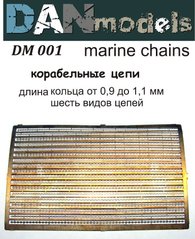 Корабельні ланцюги, 6 видів, довжина ланки 0.9 - 1.1 мм (DANmodels DM001), металеві фототравлені