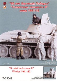 1/35 Советские танкисты №2, зима 1941-42 годов, 2 фигуры (Танк 35049)