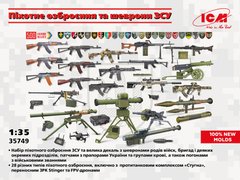 1/35 Піхотне озброєння та шеврони Збройних Сил України (ICM 35749), збірне пластикове