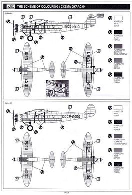 1/72 Калинин K-5 пассажирский самолет (Amodel 72199), сборная модель