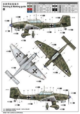 1/24 Junkers Ju-87R Stuka германский пикирующий бомбардировщик (Trumpeter 02423), сборная модель