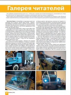 М-Хобби №7/2010 (113) + чертежи Messerschmitt Bf-109F-2. Моделизм и военная история