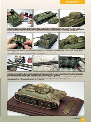 М-Хобби №7/2010 (113) + чертежи Messerschmitt Bf-109F-2. Моделизм и военная история