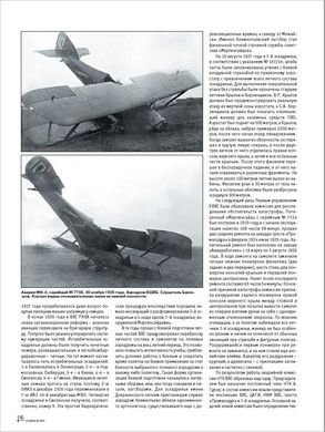 Журнал "М-Хобби" (230) 8/2020 август. Журнал любителей масштабного моделизма и военной истории