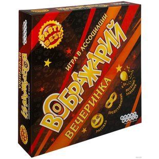 Воображарий: Вечеринка. Игра в ассоциации. Настольная игра