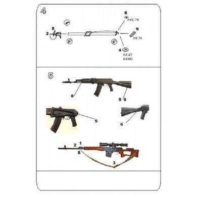 1/35 Пряжки к ремням автоматов АК, АКМ, АКС, АКСМ, СВД + шаблон для ремней (Vmodels 35033), металл