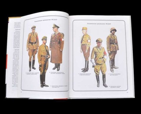 (рос.) Книга "Униформа Третьего рейха 1933-1945" Брайан Ли Дэвис
