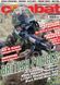 Журнал "Combat and Survival" 4/2013 April, Volume 25 Issue 01 (англійською мовою)