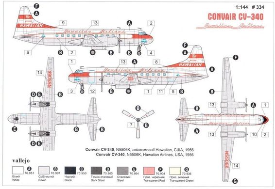 1/144 Convair CV-340 "Hawaiian Airlines" пасажирський літак (Roden 334) збірна модель