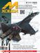 Журнал "М-Хобби" (230) 8/2020 август. Журнал любителей масштабного моделизма и военной истории