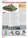 М-Хобби №7/2010 (113) + чертежи Messerschmitt Bf-109F-2. Моделизм и военная история