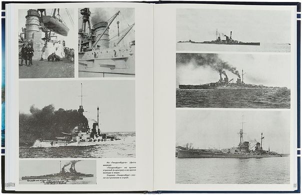 Книга "Немецкие линейные крейсера Первой мировой" Мужеников В. Б.