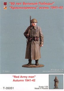 1/35 Красноармеец, осень 1941-42 годов (Танк 35051) сборная фигура