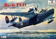 1/144 Бєрієв Бє-6 ПЛО літак-амфібія (Amodel 1474) збірна модель