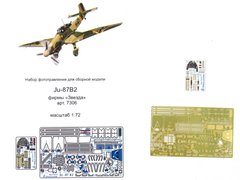 1/72 Фототравління для Junkers Ju-87B-2 Stuka, для моделей Zvezda (Мікродизайн МД-072018)