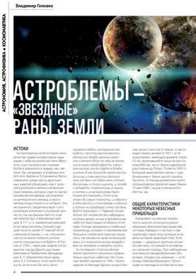 Журнал "Наука и Техника" (165) февраль 2/2020. Журнал для перспективной молодежи